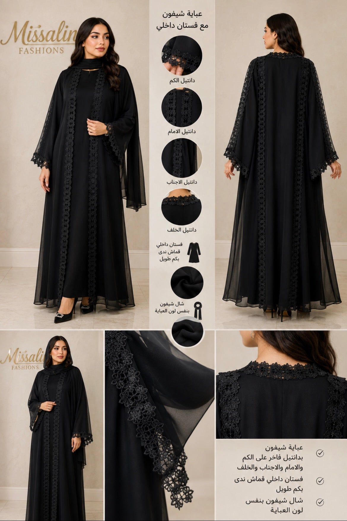 199 AED | CHIFFON LUXURY