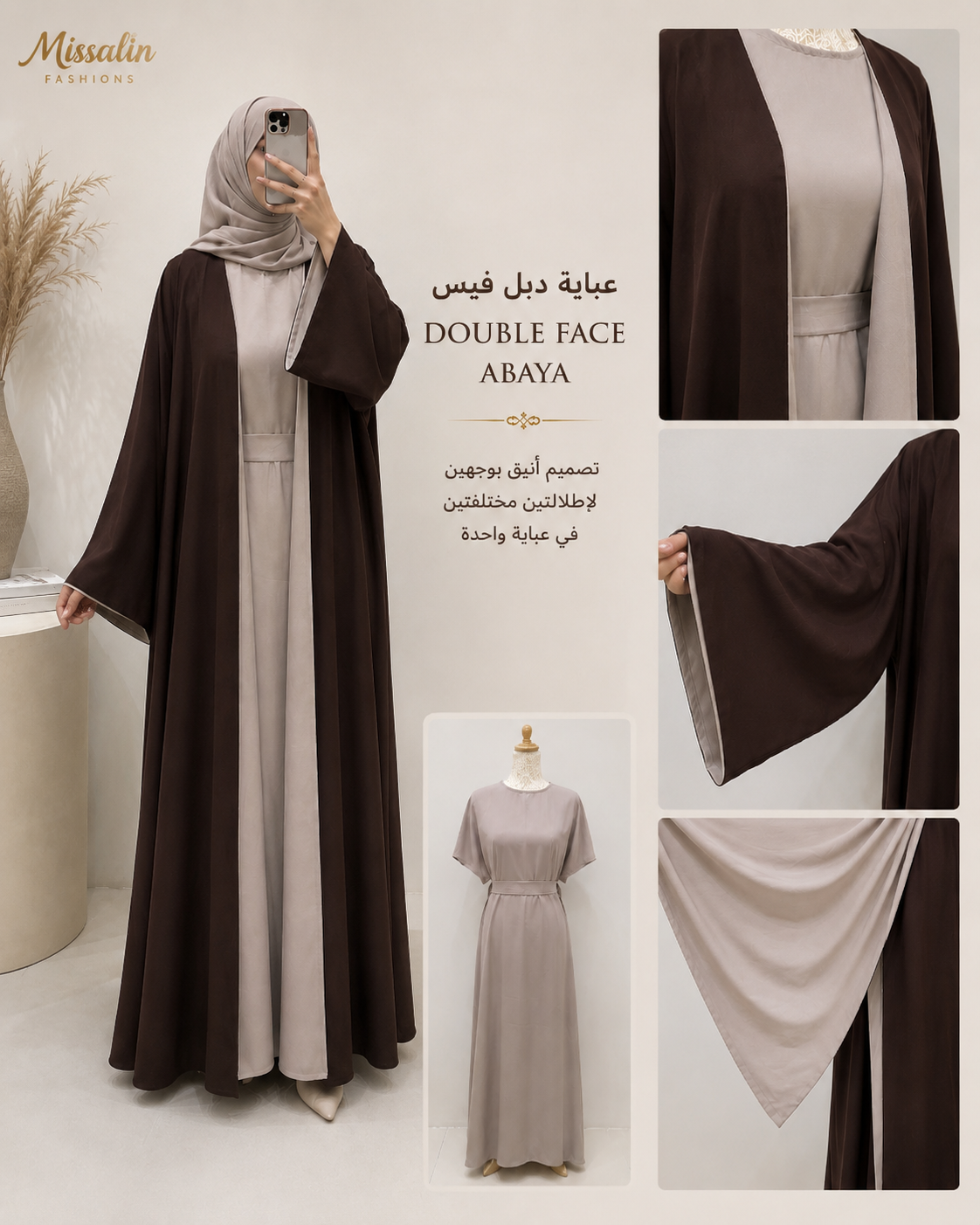 199 AED | DOUBLE FACE ABAYA