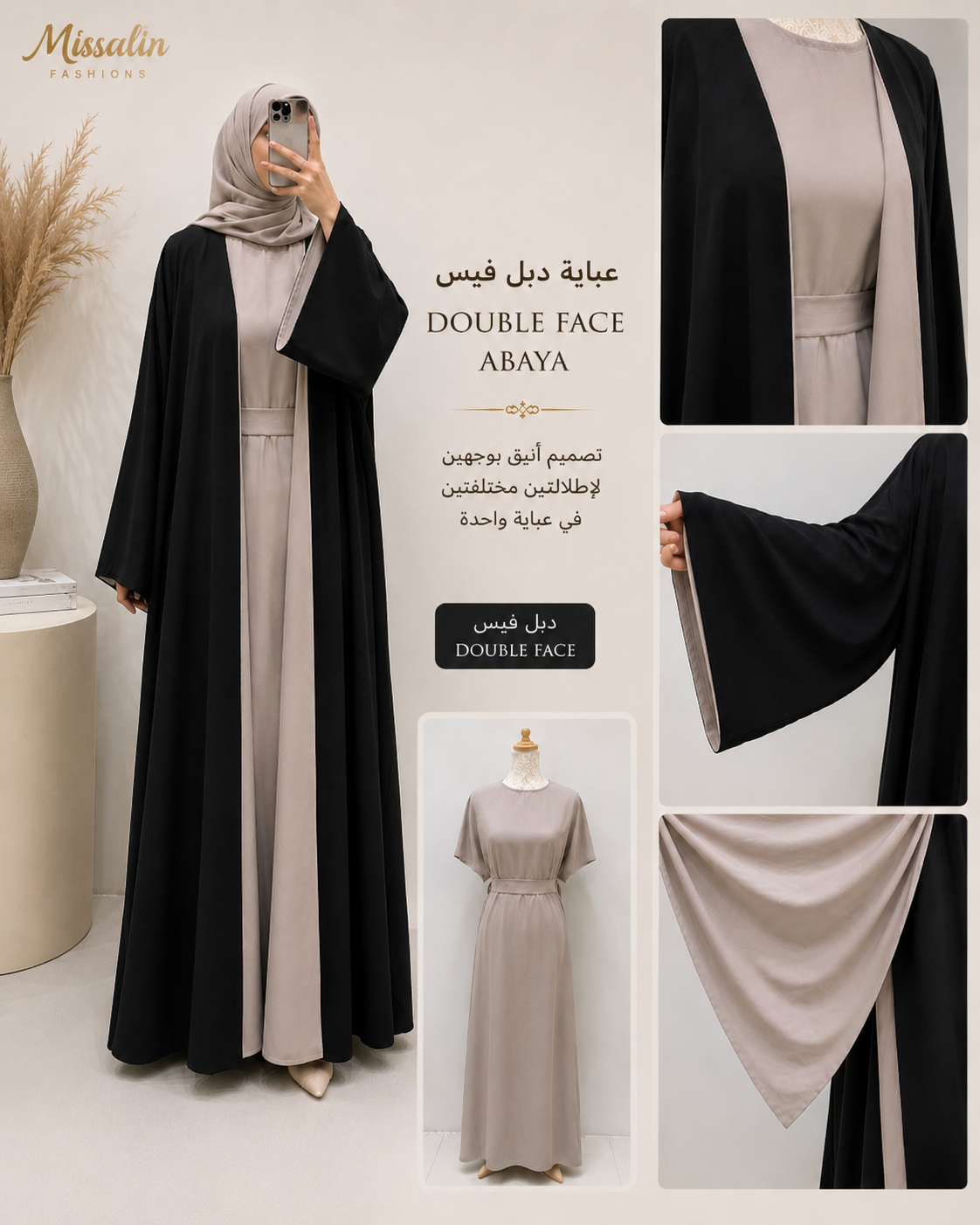 199 AED | DOUBLE FACE ABAYA